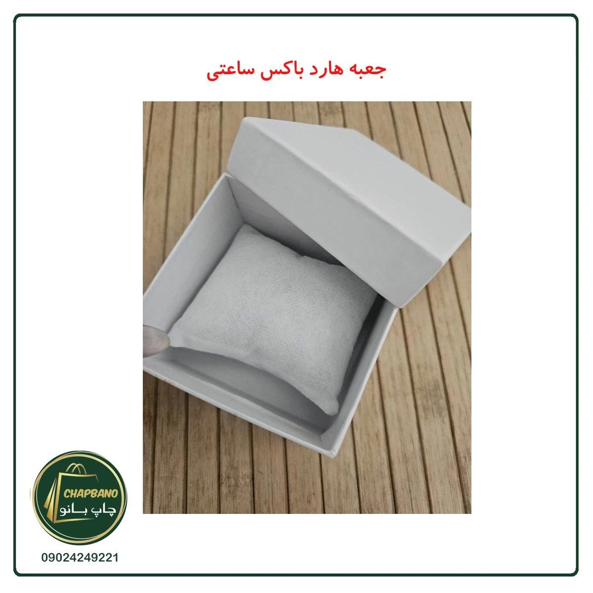جعبه ساعتی هارد باکس سفید ساده مجموعه 2 عددی