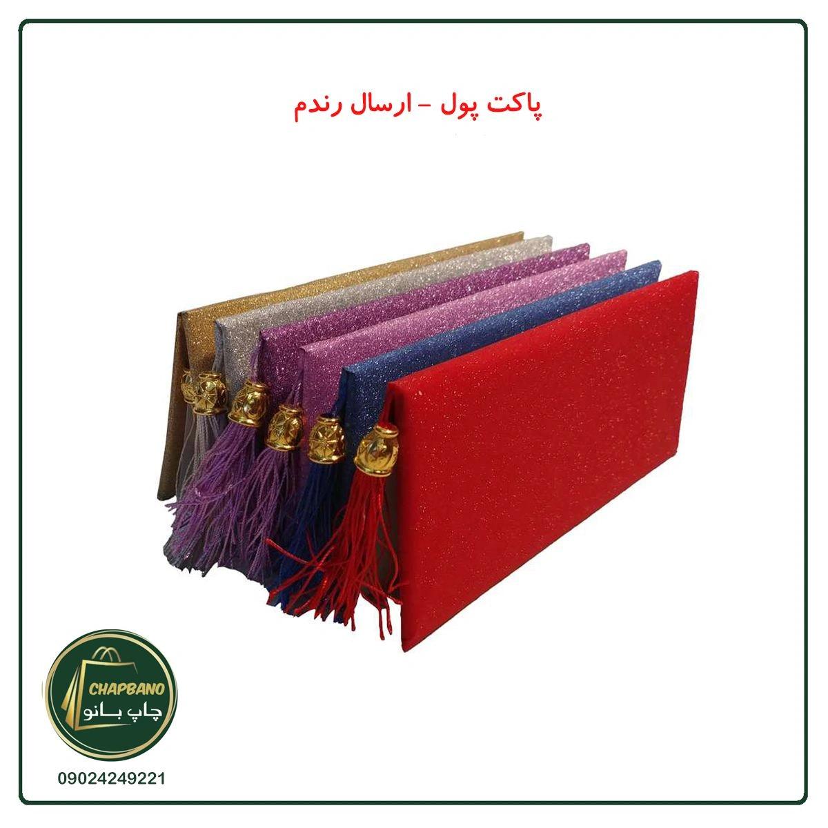 پاکت پول اکلیلی مجموعه 5 عددی