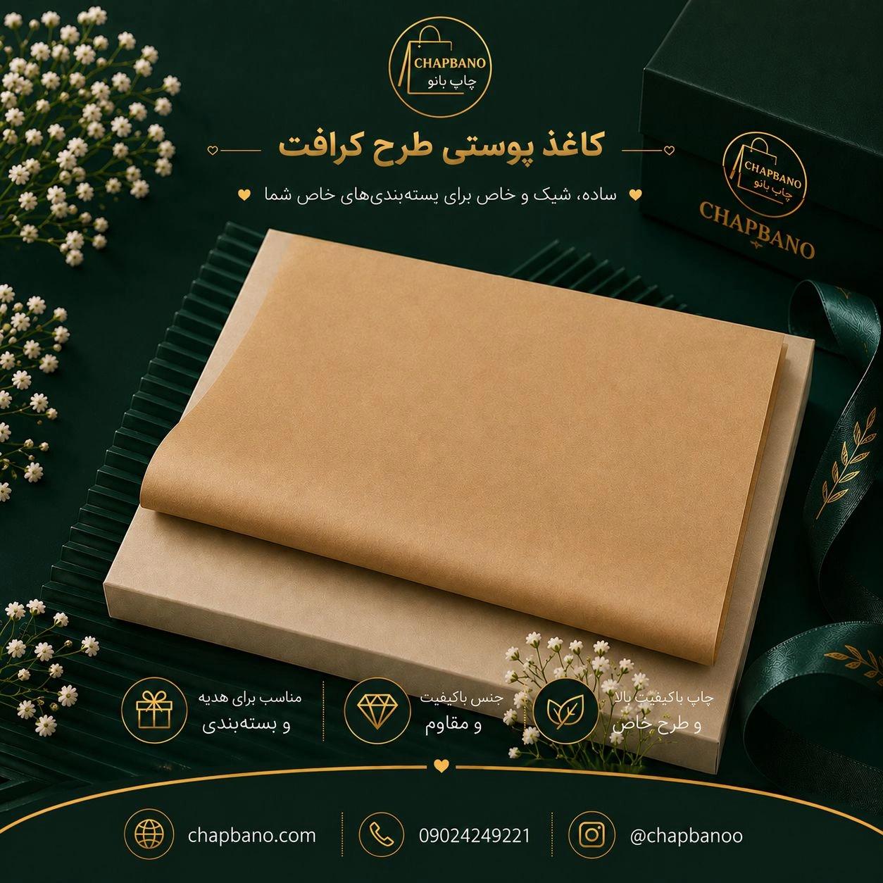 کاغذ پوستی سایز 50 در 70 ساده رنگی مجموعه 100 عددی