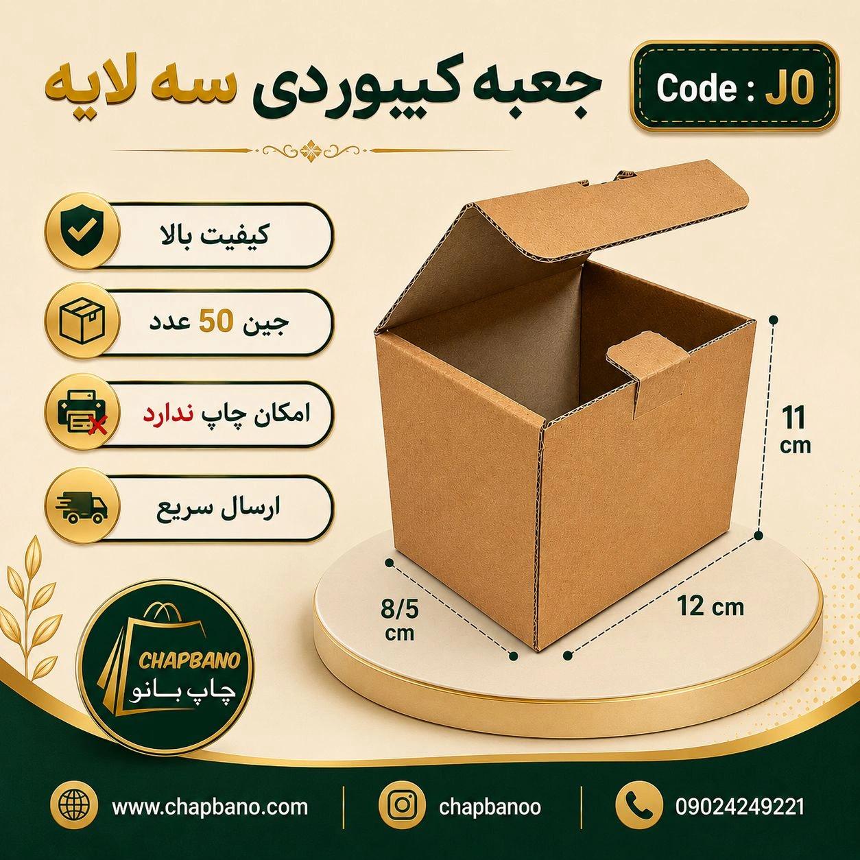 جعبه کیبوردی کرافت کد J0 سایز 11 در 8 مجموعه 50 عددی