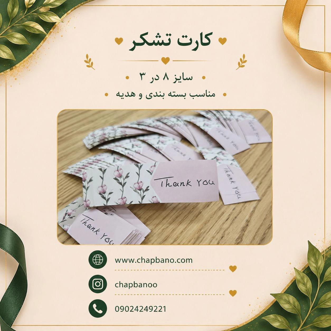 لیبل مستطیل سایز 6 در 3 طرح 1 مجموعه 24 عددی
