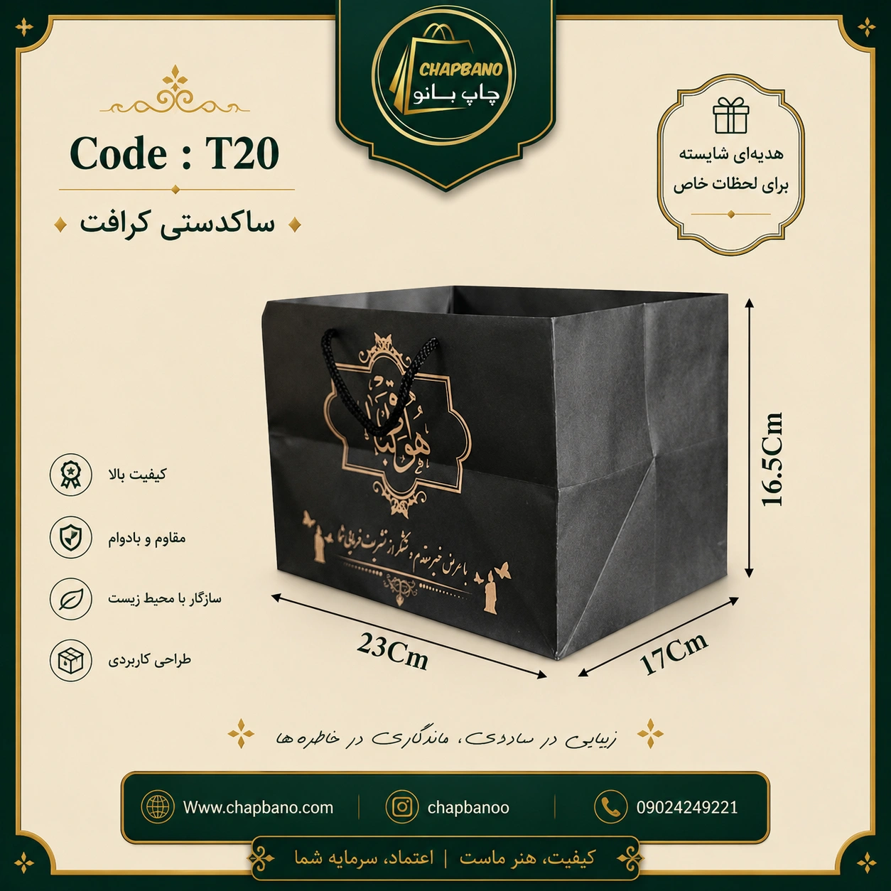ساکدستی کرافت مدل ترحیم مجموعه 50 عددی