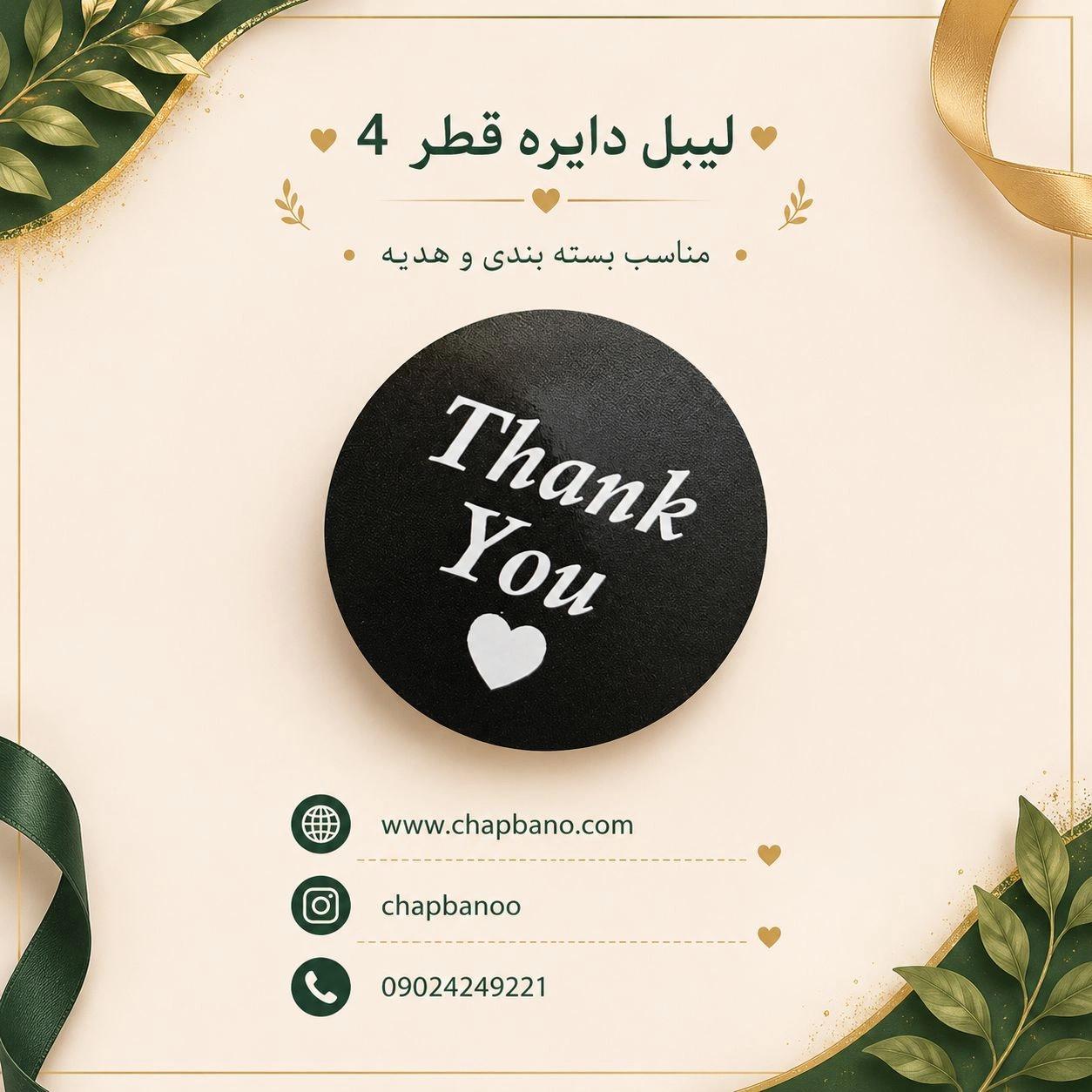 لیبل دایره قطر چهار طرح 8 مجموعه 24 عددی