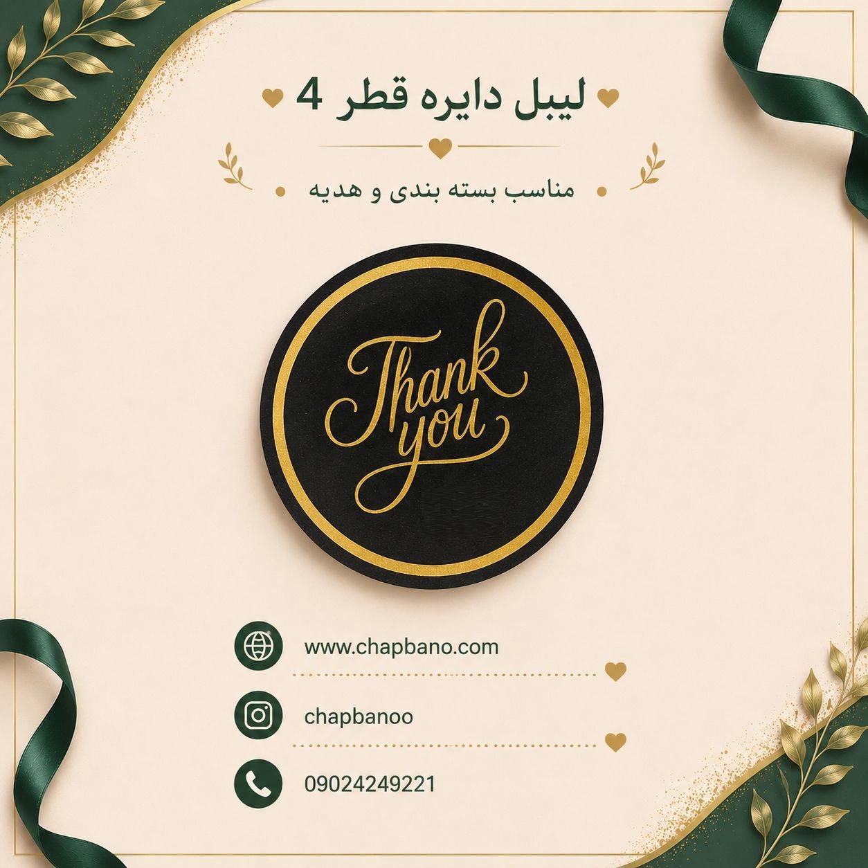 لیبل دایره قطر چهار طرح 1 مجموعه 24 عددی