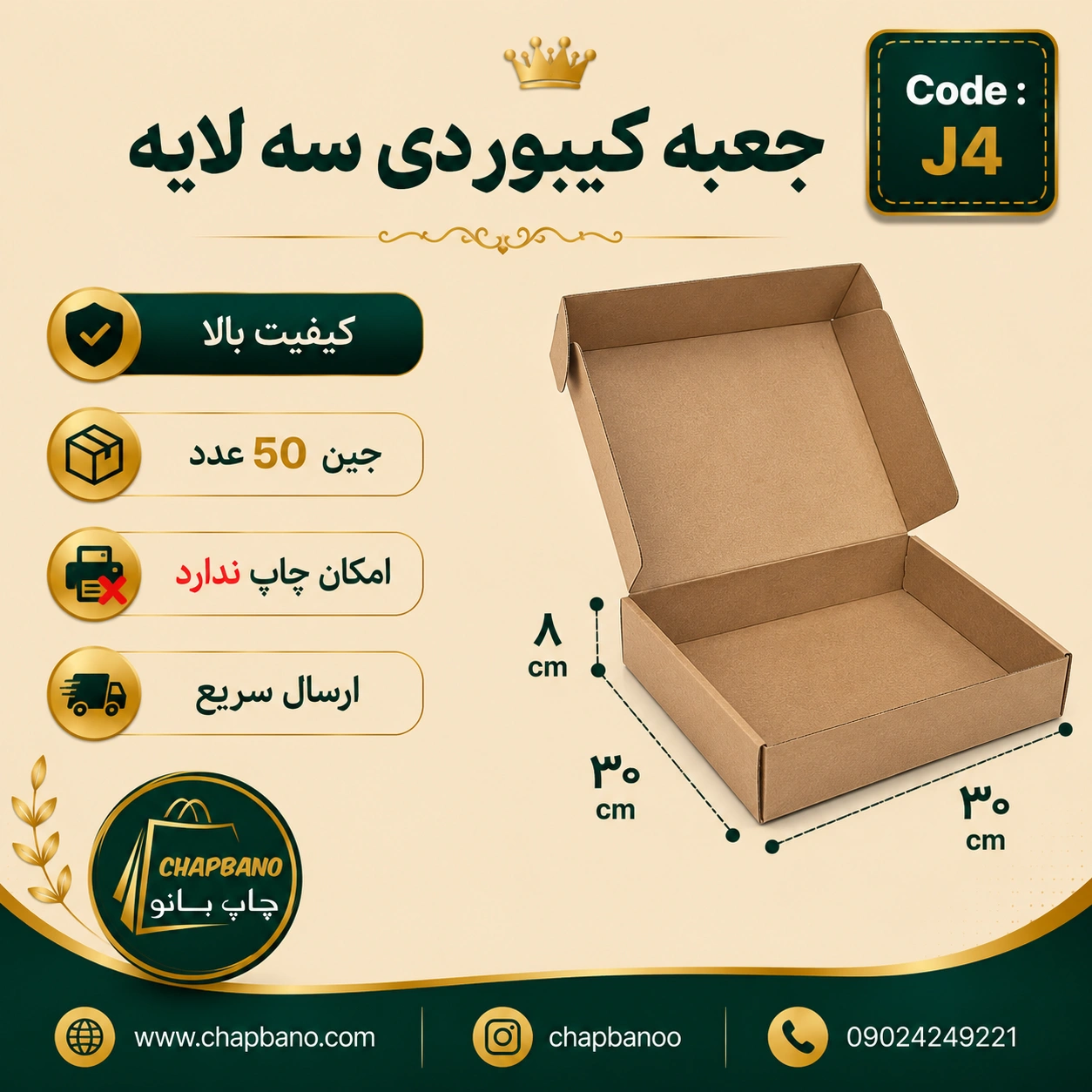 جعبه کیبوردی کرافت کد سایز 30 در 30 مجموعه 50 عددی
