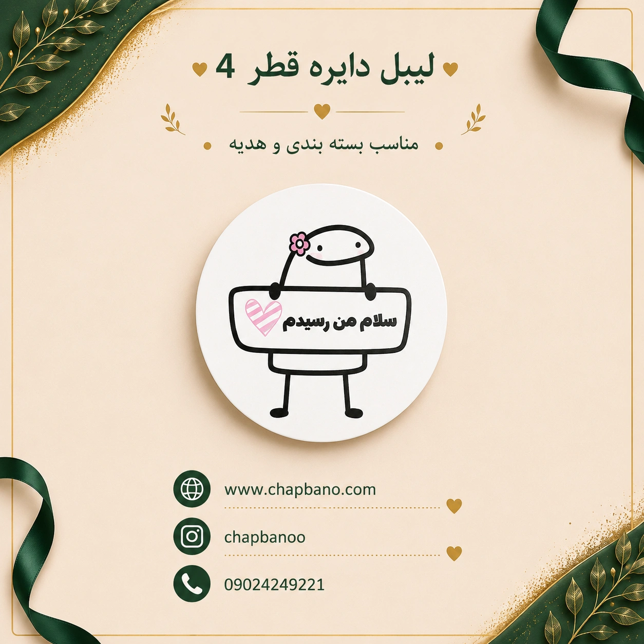 لیبل دایره قطر چهار طرح 5 مجموعه 24 عددی