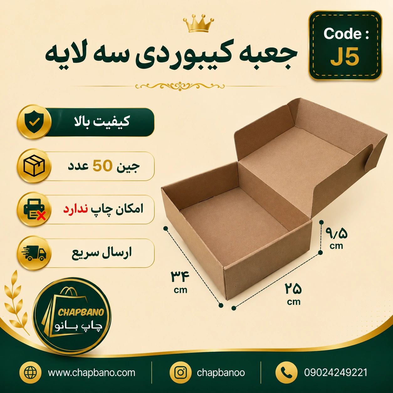 جعبه کیبوردی کرافت کد J5  سایز 34 در 25 مجموعه 50 عددی