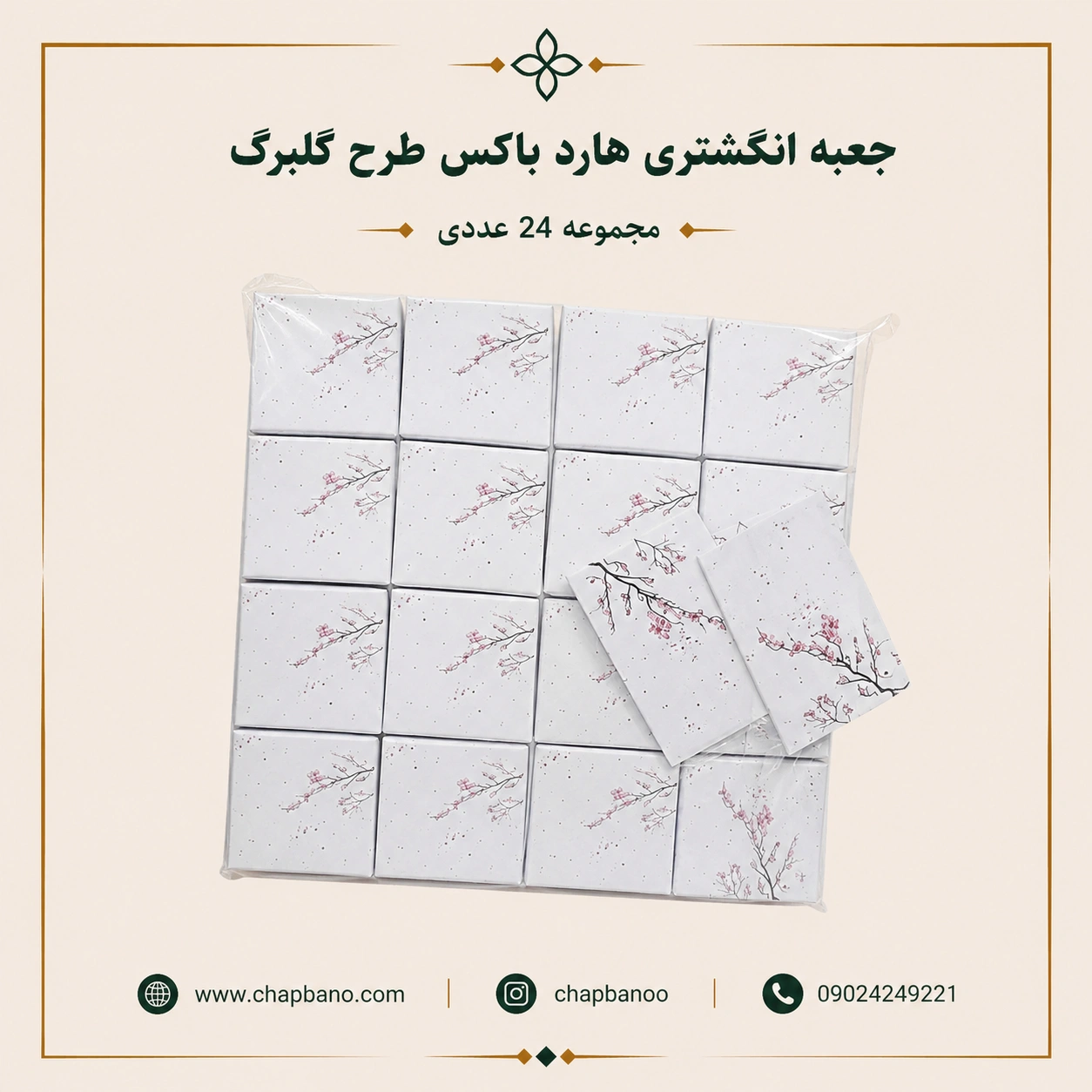 جعبه انگشتری هارد باکس طرح گلبرگ مجموعه 24 عددی