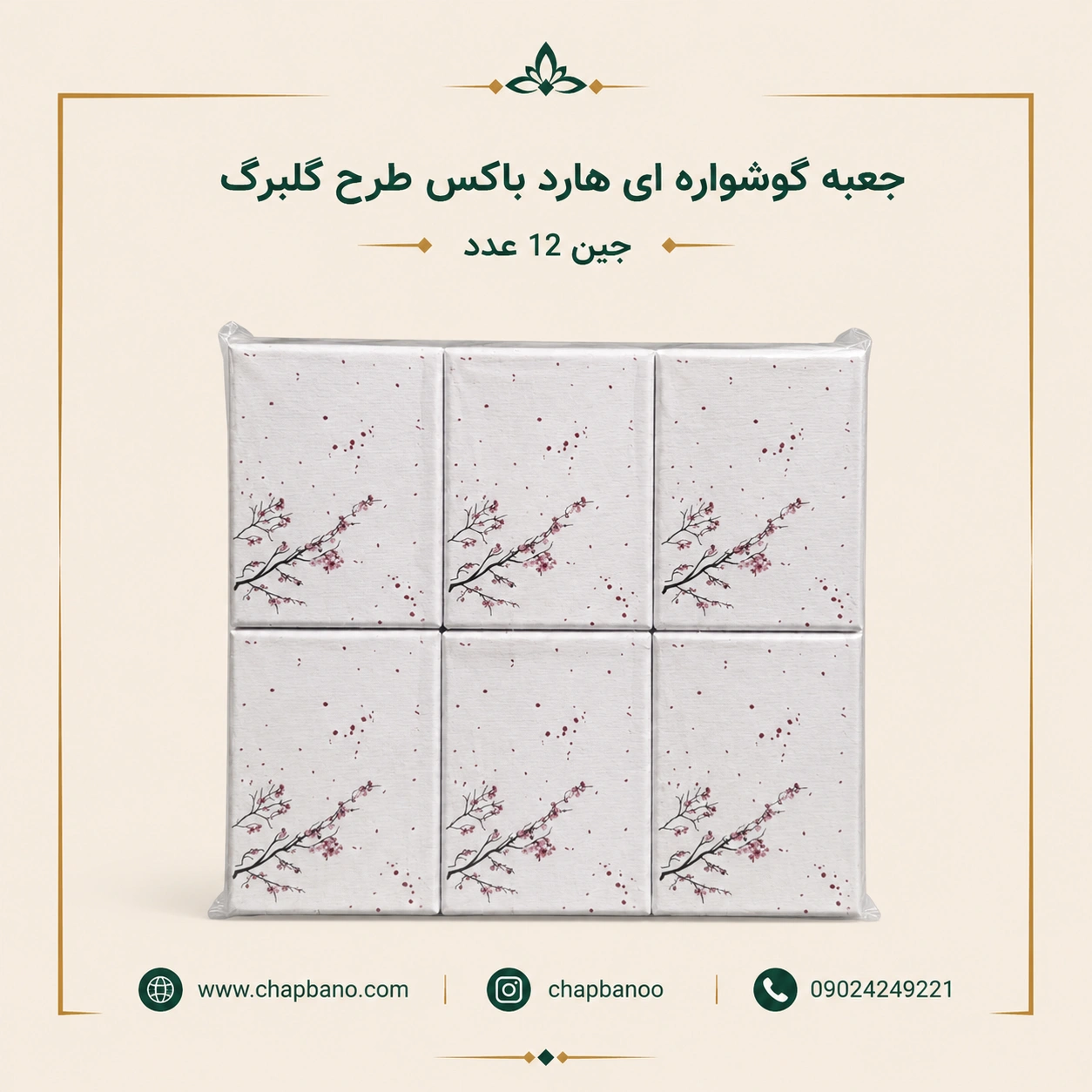 جعبه گوشواره ای هارد باکس طرح گلبرگ مجموعه 12 عددی