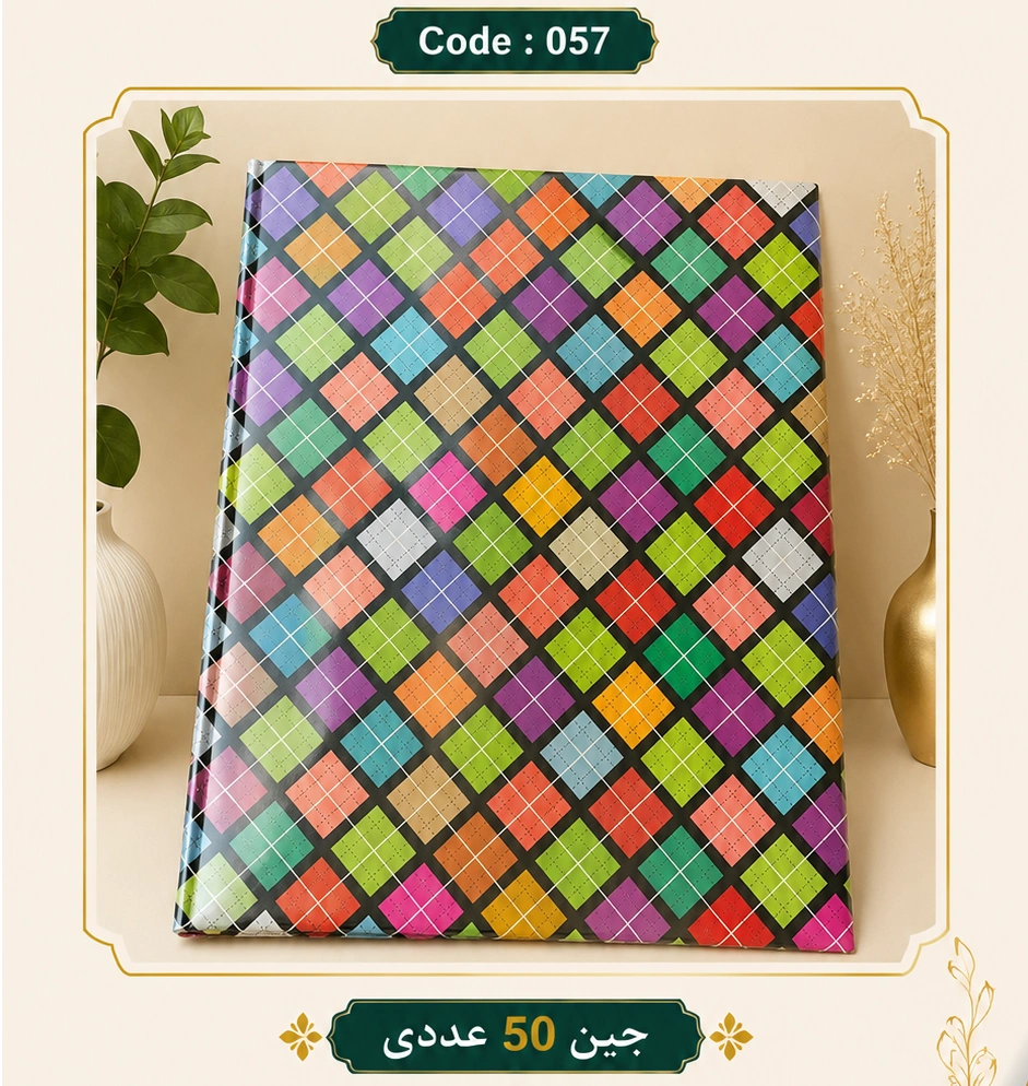 کاغذ کادو سایز 50 در 70 کد 057 مجموعه 50 عددی