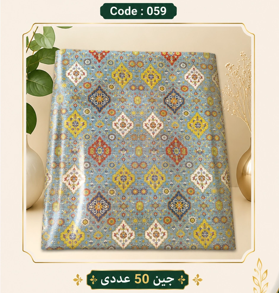 کاغذ کادو سایز 50 در 70 کد 059 مجموعه 50 عددی