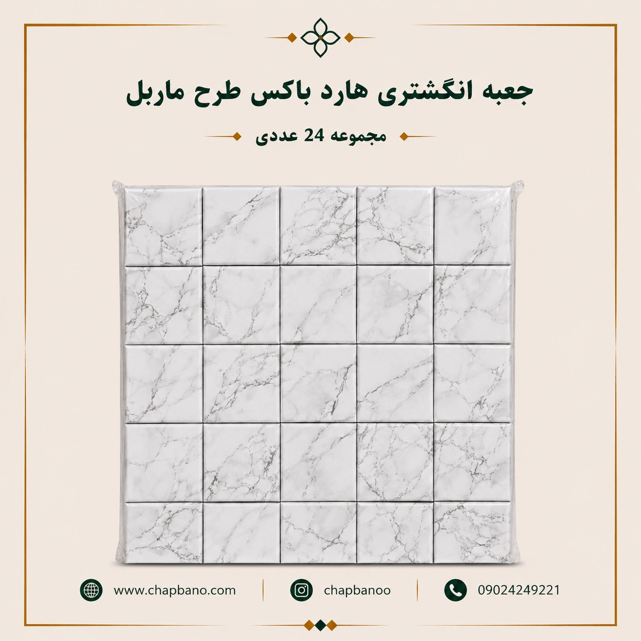 جعبه انگشتری هارد باکس طرح ماربل مجموعه 24 عددی