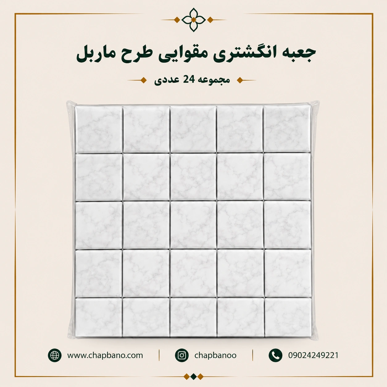 جعبه انگشتری مقوایی طرح ماربل مجموعه 24 عددی