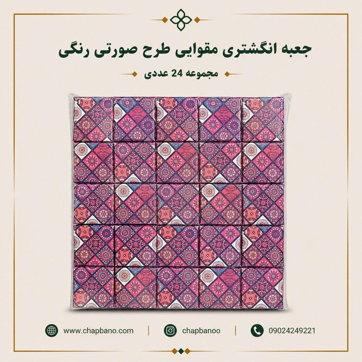 جعبه انگشتری مقوایی طرح صورتی رنگی مجموعه 24 عددی